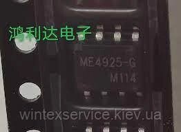 Транзистор ME4925-G  30V 8A so-8 від компанії Сервісний центр WINTEX - фото 1