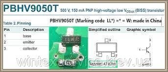 Транзистор PBHV9050T 500V 0.1A pnp від компанії Сервісний центр WINTEX - фото 1