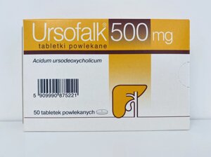 Урсофальк 500 мг №50