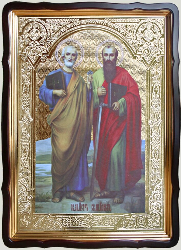 Апостоли Петро и Павло ікона церковна (розмір на замовлення) від компанії Церковна крамниця "Покрова" - церковне начиння - фото 1