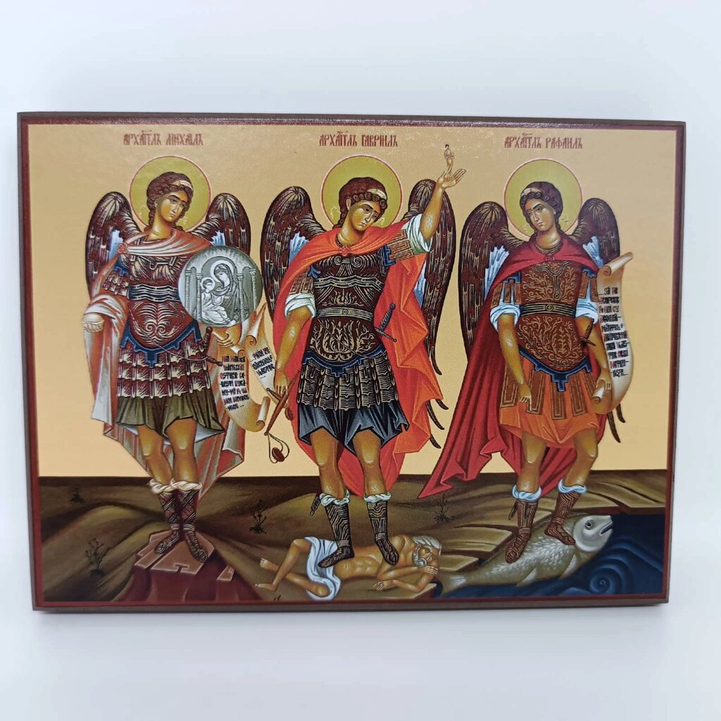 Архангели Михаїл, Гавриїл і Рафаїл 16х12см - ікона для дому від компанії Церковна крамниця "Покрова" - церковне начиння - фото 1