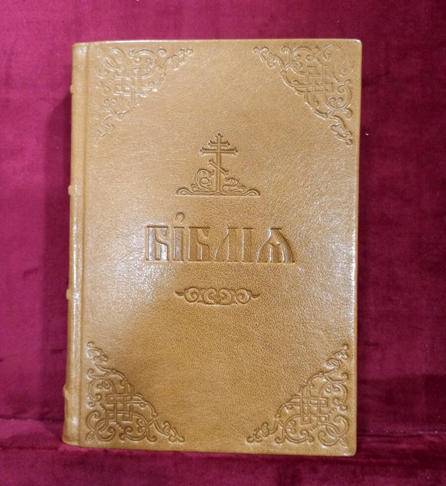 Біблія Українською мовою (шкіряна палітурка) 20х14см від компанії Церковна крамниця "Покрова" - церковне начиння - фото 1