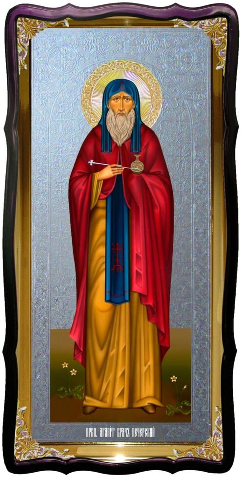 Церковна ікона Святий Агапіт Печерський (фон срібло) від компанії Церковна крамниця "Покрова" - церковне начиння - фото 1