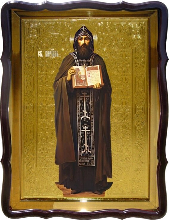 Церковна ікона Святого Кирила для будинку або храму від компанії Церковна крамниця "Покрова" - церковне начиння - фото 1