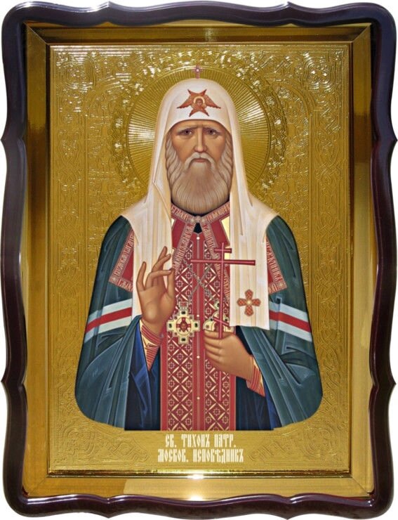 Церковна ікона Святого Тихона патріарха московського від компанії Церковна крамниця "Покрова" - церковне начиння - фото 1