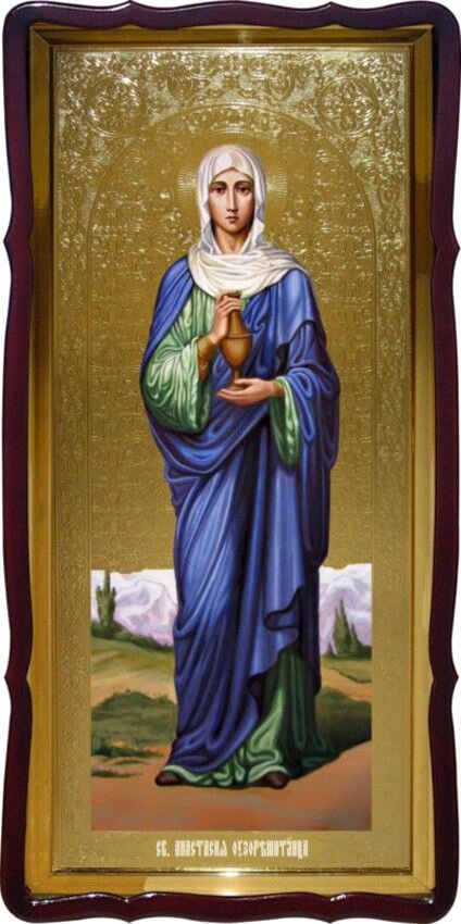 Церковна ікона Святої Анастасії Узорошітельніці від компанії Церковна крамниця "Покрова" - церковне начиння - фото 1