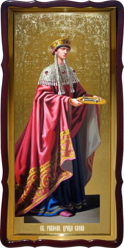 Церковна ікона Святої цариці Олени від компанії Церковна крамниця "Покрова" - церковне начиння - фото 1
