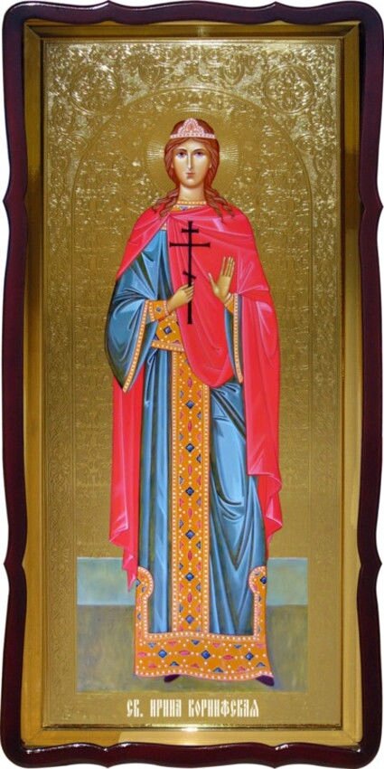 Церковна ікона Святої Ірини Корінфійської від компанії Церковна крамниця "Покрова" - церковне начиння - фото 1