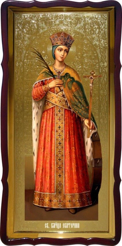 Церковна ікона Святої Катерини для храму від компанії Церковна крамниця "Покрова" - церковне начиння - фото 1