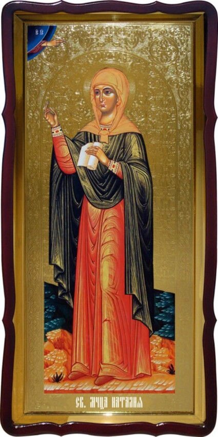 Церковна ікона Святої Наталії від компанії Крамниця "Покрова" - церковне начиння - фото 1