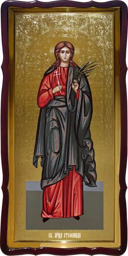 Церковна Ікона Святої Стефанида замовити по каталогу від компанії Церковна крамниця "Покрова" - церковне начиння - фото 1