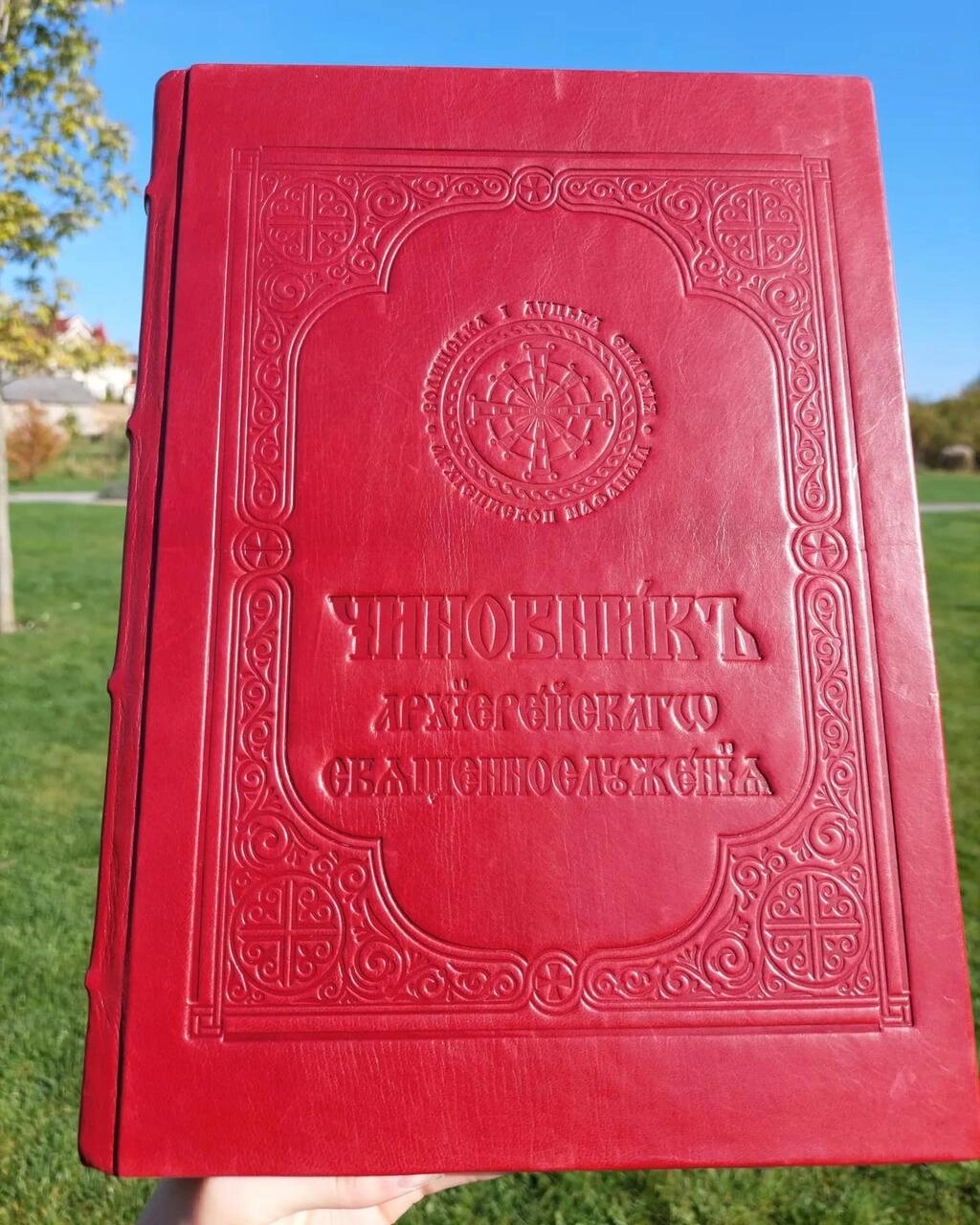 Чиновник Архієрейський 20х30 см червона палітурка, церковно-слов'янська мова від компанії Церковна крамниця "Покрова" - церковне начиння - фото 1