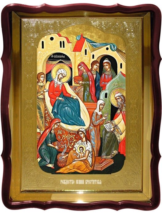 Храмова ікона Різдво Іоанна Хрестителя від компанії Церковна крамниця "Покрова" - церковне начиння - фото 1