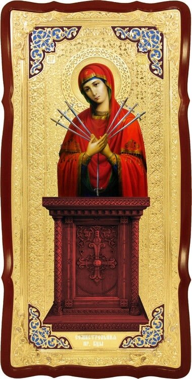 Храмова ікона Семістрільна Пресвятої Богородиці 2 від компанії Церковна крамниця "Покрова" - церковне начиння - фото 1