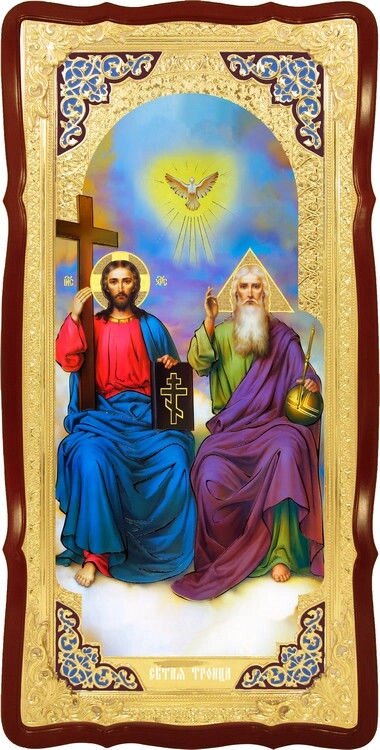 Храмова ікона в ризах Трійця новозавітна від компанії Церковна крамниця "Покрова" - церковне начиння - фото 1