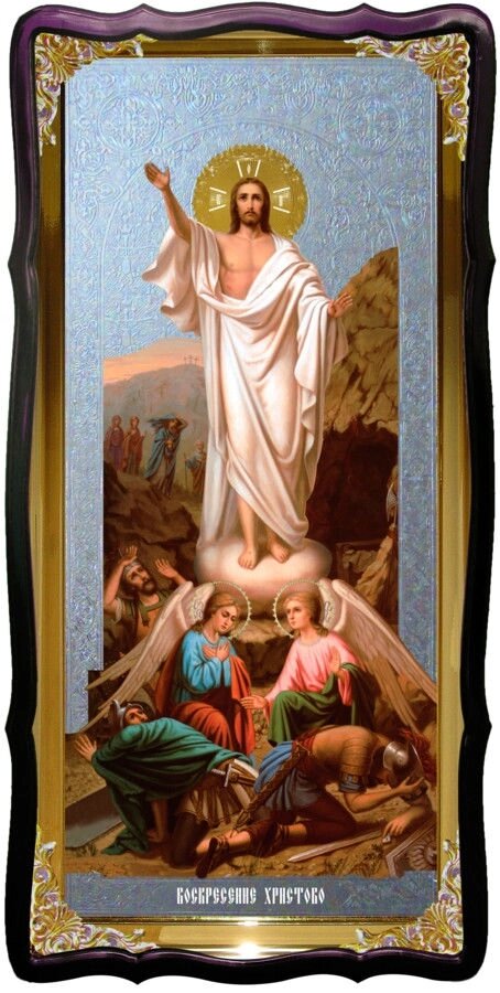 Храмова ікона Воскресіння Христове від компанії Церковна крамниця "Покрова" - церковне начиння - фото 1