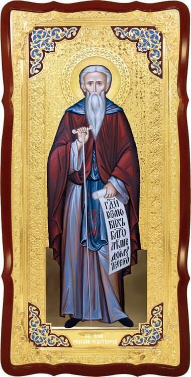 Християнська церковна ікона Святий Іоанн Рильський від компанії Церковна крамниця "Покрова" - церковне начиння - фото 1