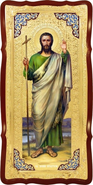 Християнська ікона Святий Іоанн Предтеча від компанії Церковна крамниця "Покрова" - церковне начиння - фото 1