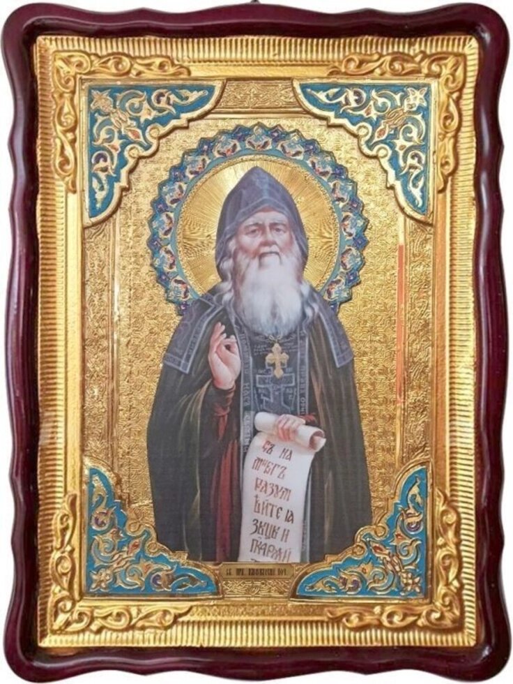 Ікона Амфілохій Почаєвський Преподобний (з емаллю) від компанії Церковна крамниця "Покрова" - церковне начиння - фото 1
