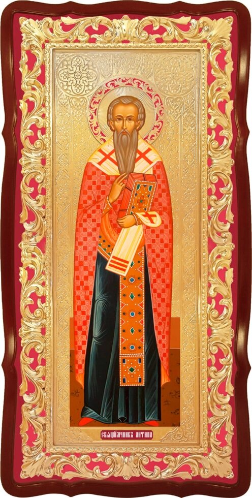 Ікона Антипа Пергамській, сщмч. від компанії Церковна крамниця "Покрова" - церковне начиння - фото 1