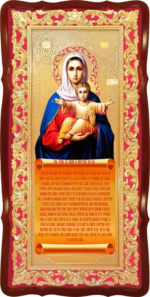 Ікона Богородиці «Аз есмь с вами, и никтоже на ві» від компанії Церковна крамниця "Покрова" - церковне начиння - фото 1
