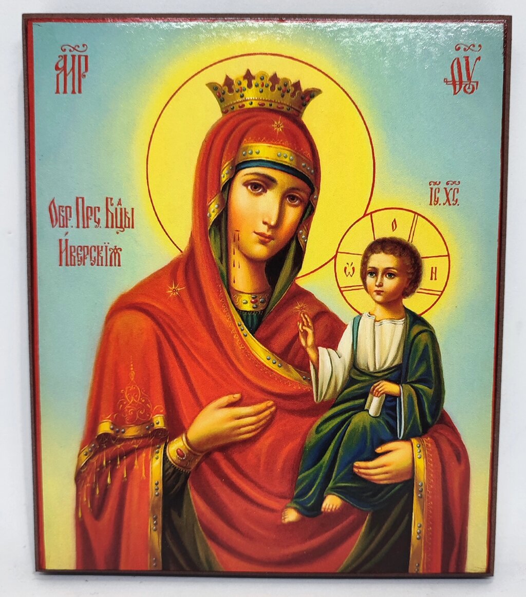 Ікона Божої Матері "Іверська" на дереві 16*13 см від компанії Церковна крамниця "Покрова" - церковне начиння - фото 1