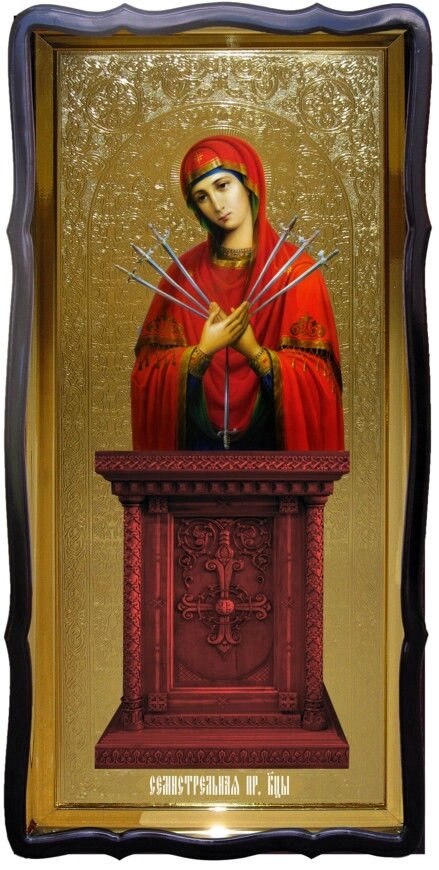 Ікона Божої Матері велика - Семістрільна від компанії Церковна крамниця "Покрова" - церковне начиння - фото 1