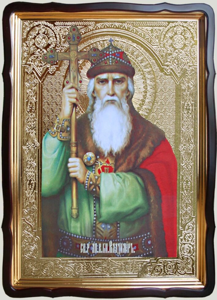 Ікона церковна "Князь Володимир Великий" (розмір на замовлення) від компанії Церковна крамниця "Покрова" - церковне начиння - фото 1