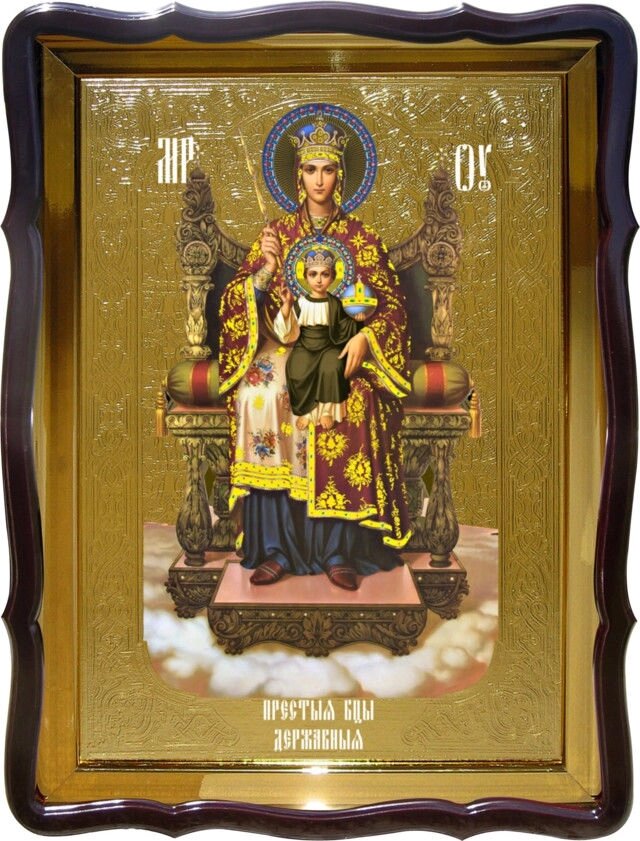 Ікона Державна Пресвятої Богородиці фон золото від компанії Церковна крамниця "Покрова" - церковне начиння - фото 1