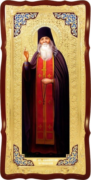 Ікона для церкви Святий Амфілохій від компанії Церковна крамниця "Покрова" - церковне начиння - фото 1