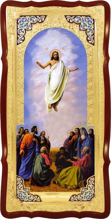 Ікона для церкви Вознесіння Господнє від компанії Церковна крамниця "Покрова" - церковне начиння - фото 1