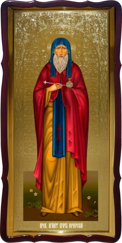 Ікона для храму - Святий Агапіт Печерський ростова від компанії Церковна крамниця "Покрова" - церковне начиння - фото 1