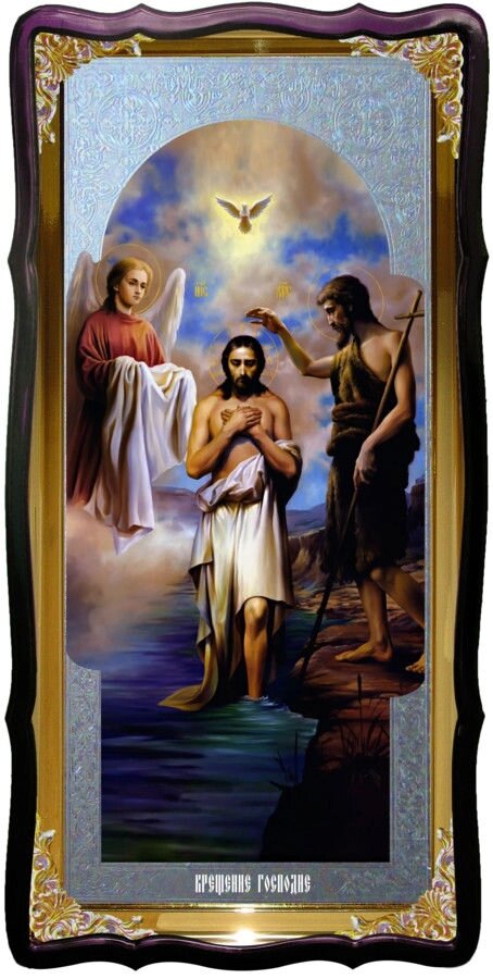 Ікона для православного храму Хрещення Господнє від компанії Церковна крамниця "Покрова" - церковне начиння - фото 1