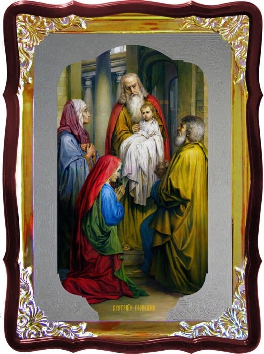 Ікона для православного храму Стрітення Господнє від компанії Церковна крамниця "Покрова" - церковне начиння - фото 1