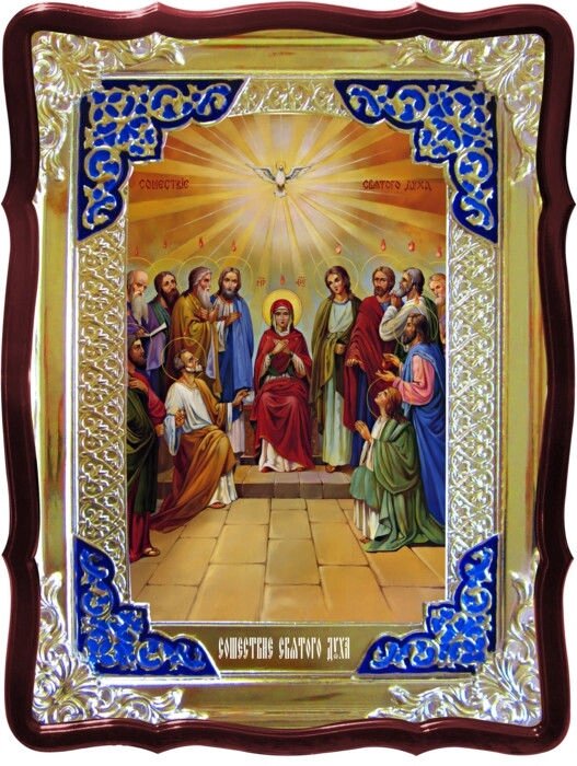 Ікона для православного храму Зіслання Святого Духа від компанії Церковна крамниця "Покрова" - церковне начиння - фото 1