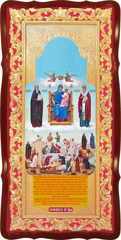 Ікона Економісса (Домостроітельніца) від компанії Церковна крамниця "Покрова" - церковне начиння - фото 1