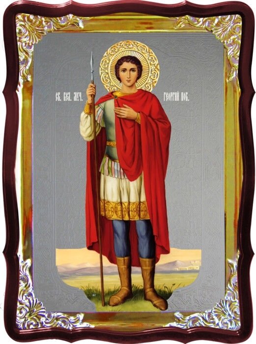Ікона Георгій Змієборець для церкви або собору від компанії Церковна крамниця "Покрова" - церковне начиння - фото 1