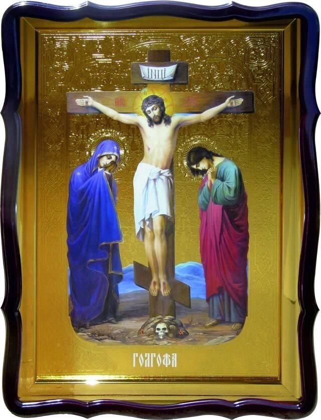 Ікона Христа Спасителя - Голгофа від компанії Церковна крамниця "Покрова" - церковне начиння - фото 1
