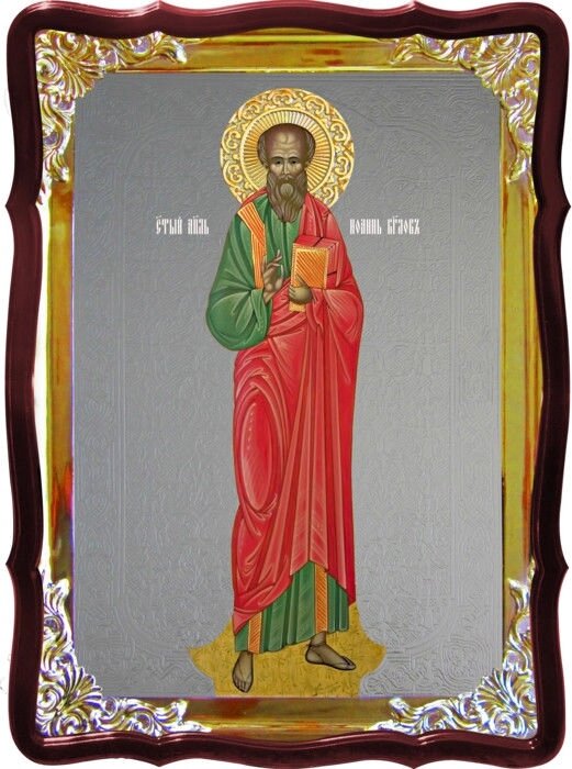 Ікона Іоанн Богослов на православному сайті від компанії Церковна крамниця "Покрова" - церковне начиння - фото 1