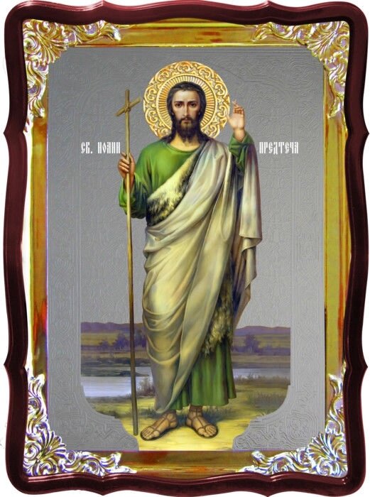 Ікона Іоанн Предтеча у православній крамниці від компанії Церковна крамниця "Покрова" - церковне начиння - фото 1
