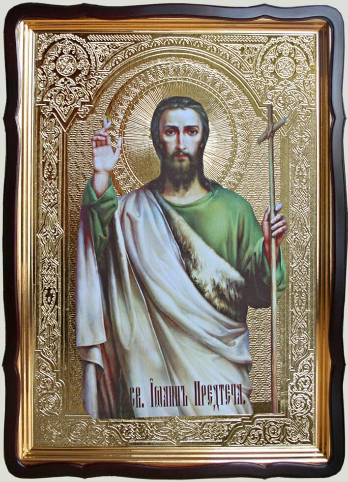 Ікона Іоанна Предтечі 80х60см (56х48см) від компанії Церковна крамниця "Покрова" - церковне начиння - фото 1