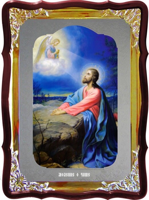 Ікона Ісуса для храму Моління про чашу від компанії Церковна крамниця "Покрова" - церковне начиння - фото 1