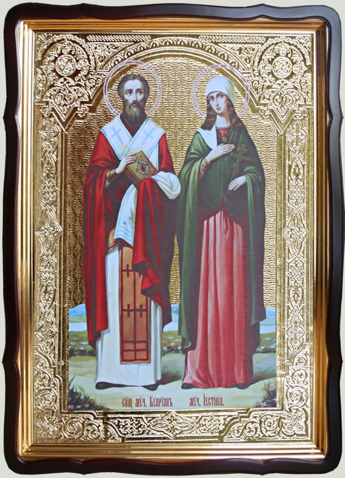 Ікона Кіпріян и Устина 80х60см (56х48см) від компанії Церковна крамниця "Покрова" - церковне начиння - фото 1