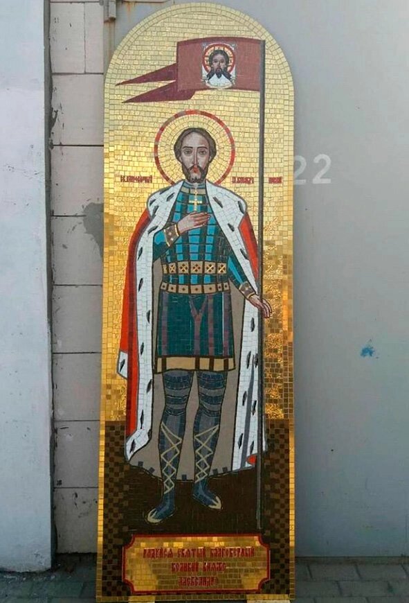 Ікона князя Олександра Невського з мозаїки від компанії Церковна крамниця "Покрова" - церковне начиння - фото 1