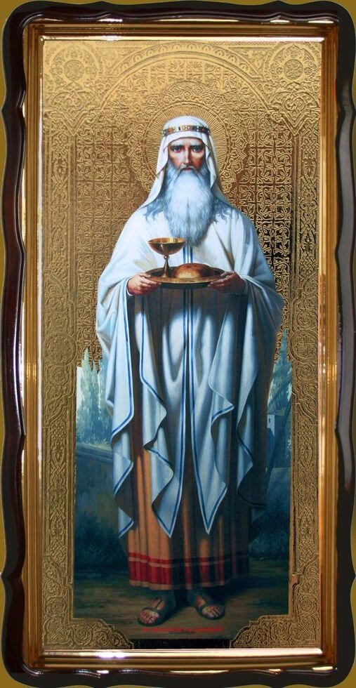 Ікона Мелхіседек Салімській пророк 120х60см від компанії Церковна крамниця "Покрова" - церковне начиння - фото 1