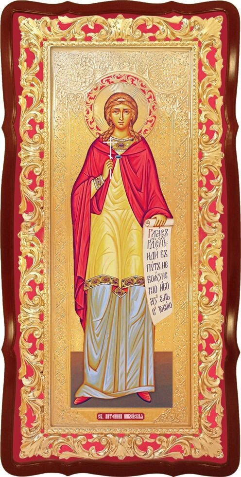 Ікона мучениці Антонііна Нікейська від компанії Церковна крамниця "Покрова" - церковне начиння - фото 1