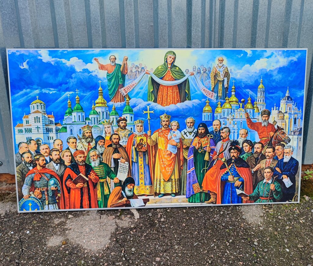 Ікона на композиті "Всі святі землі української" від компанії Церковна крамниця "Покрова" - церковне начиння - фото 1