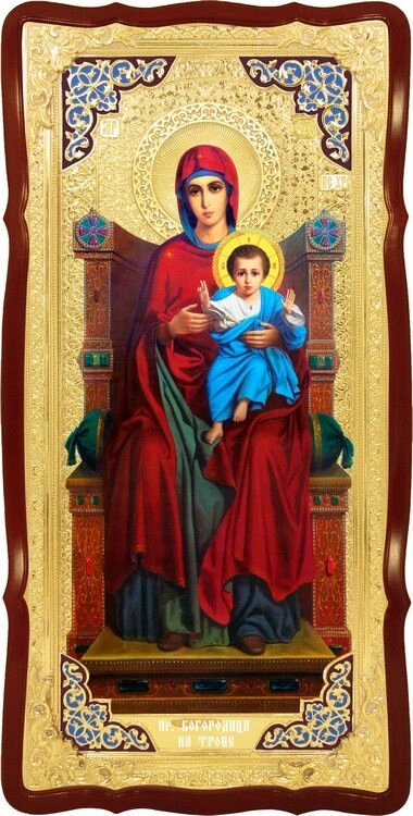 Ікона на замовлення Пресвятої Богородиці на троні від компанії Церковна крамниця "Покрова" - церковне начиння - фото 1