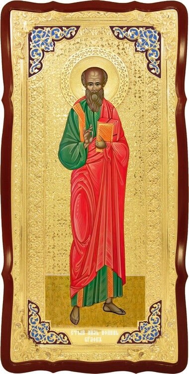 Ікона настінна Святий Іоанн Богослов від компанії Церковна крамниця "Покрова" - церковне начиння - фото 1