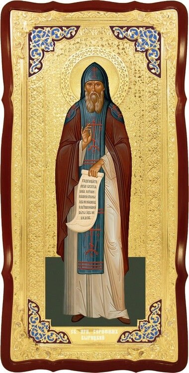 Ікона настінна Святий Серафим Віріцькій від компанії Церковна крамниця "Покрова" - церковне начиння - фото 1